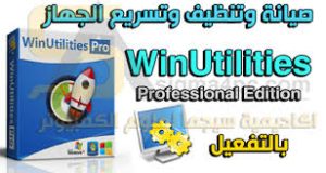 WinUtilities Pro 15.89 Crack With Activation Key Free Download (Torrent 2024)